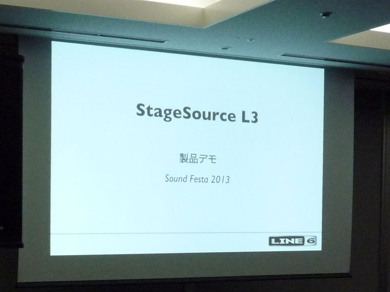 SF2013_小型スピーカー試聴会
